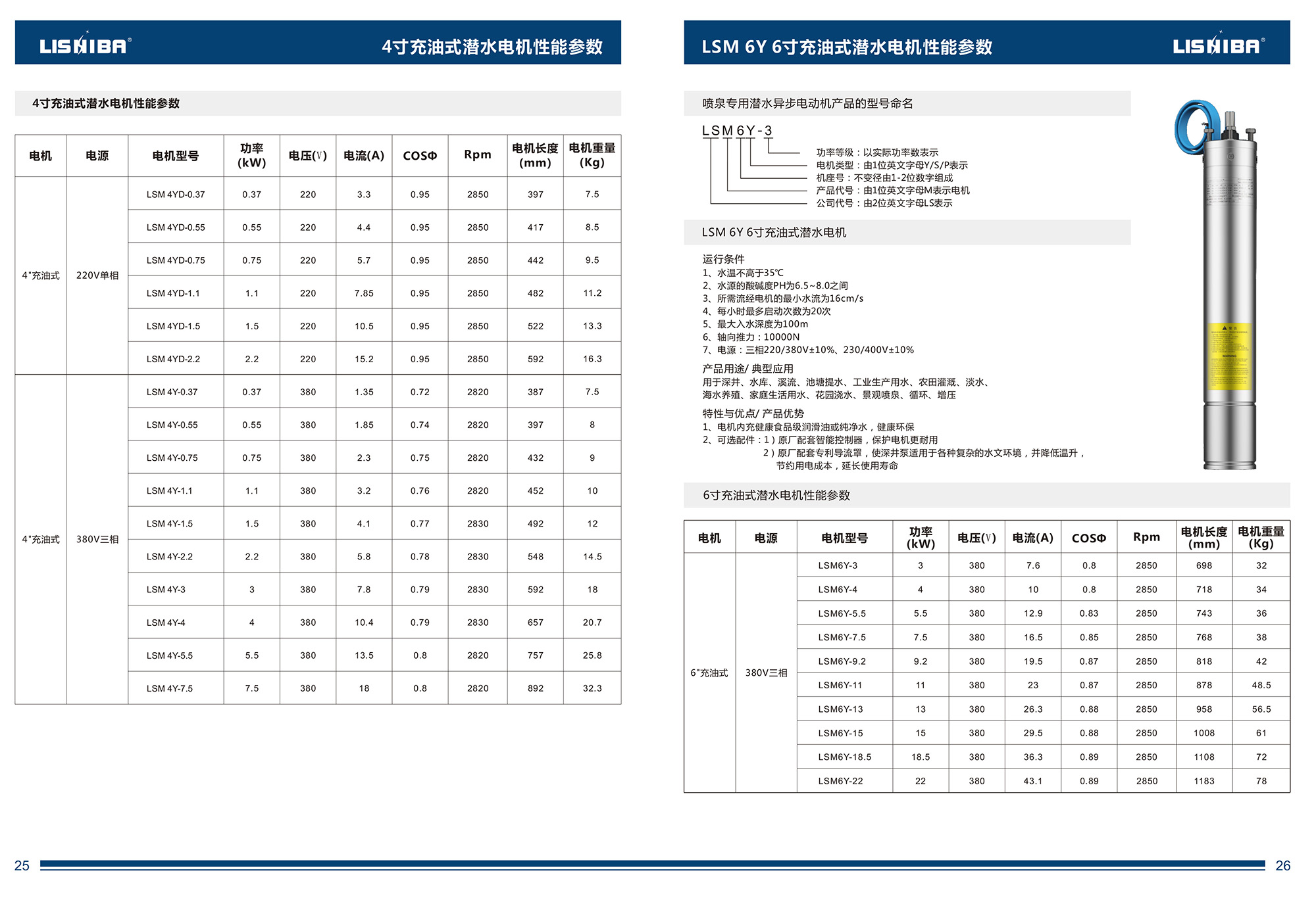 不銹鋼噴泉專用泵綜合樣本下載(圖14)