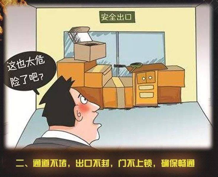 全國消防日丨關(guān)注消防、生命至上！一起get消防安全小知識(shí)！ (圖7)