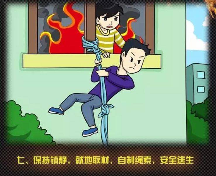 全國消防日丨關(guān)注消防、生命至上！一起get消防安全小知識(shí)！ (圖12)