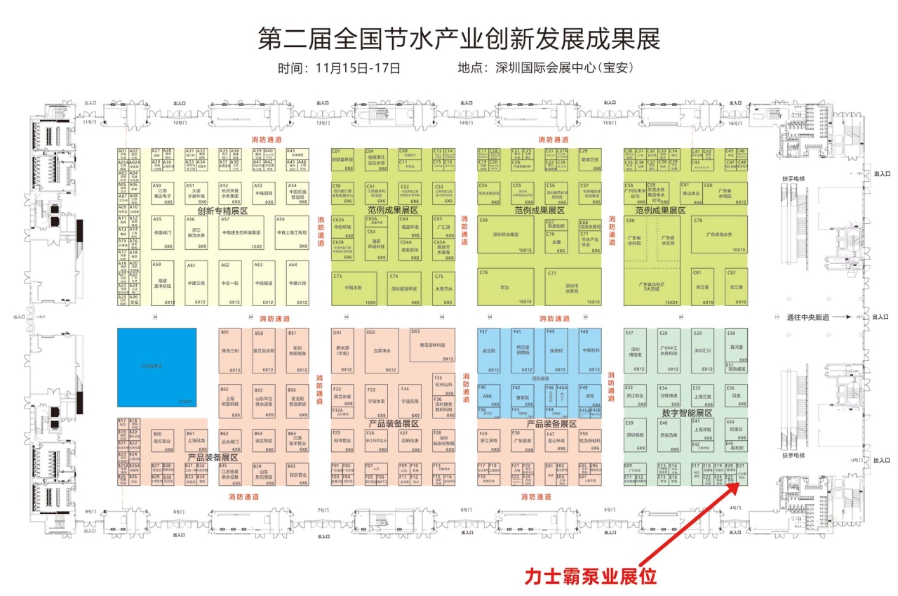 2023年11?15??17?，在第?屆全國(guó)節(jié)?產(chǎn)業(yè)創(chuàng)新發(fā)展?會(huì)及第??五屆?交會(huì)期間，同步舉辦第?屆全國(guó)節(jié)?產(chǎn)業(yè)創(chuàng)新發(fā)展成果展。     本屆展會(huì)以“有?業(yè)重要影響? 有產(chǎn)業(yè)持久?命?”為?標(biāo)，吸(圖9)